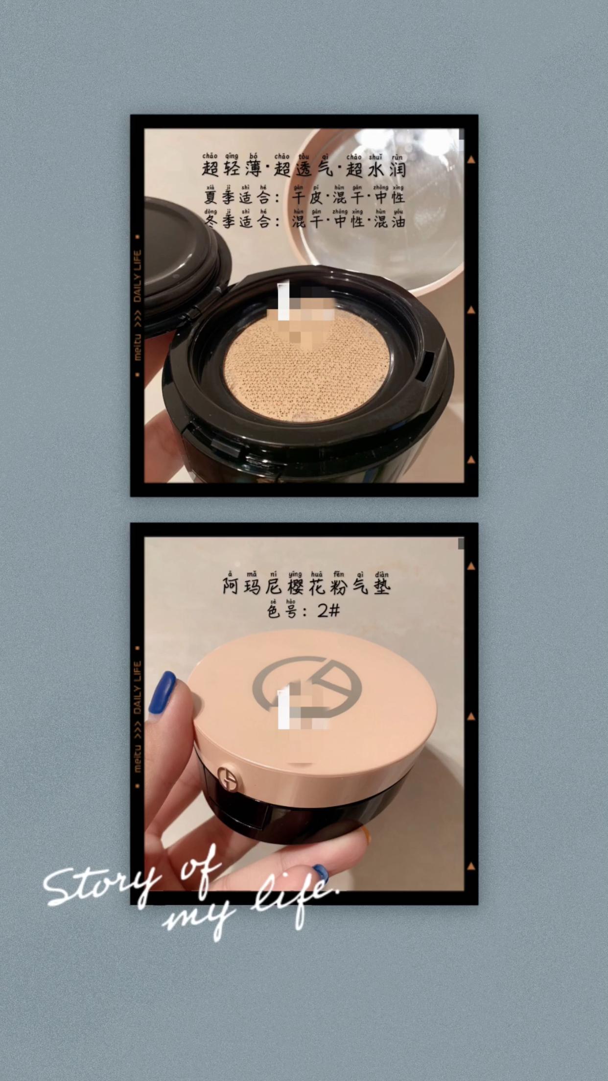 阿玛尼amani气垫测评,阿玛尼性价比高的气垫