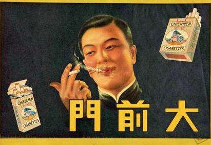 民国时期的香烟什么样,民国时期的烟是什么样的