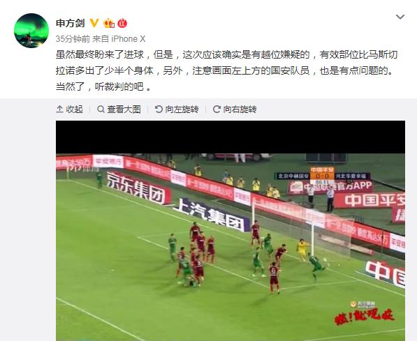 中超金哨5次关键判罚惹争议,中超裁判判罚引热议