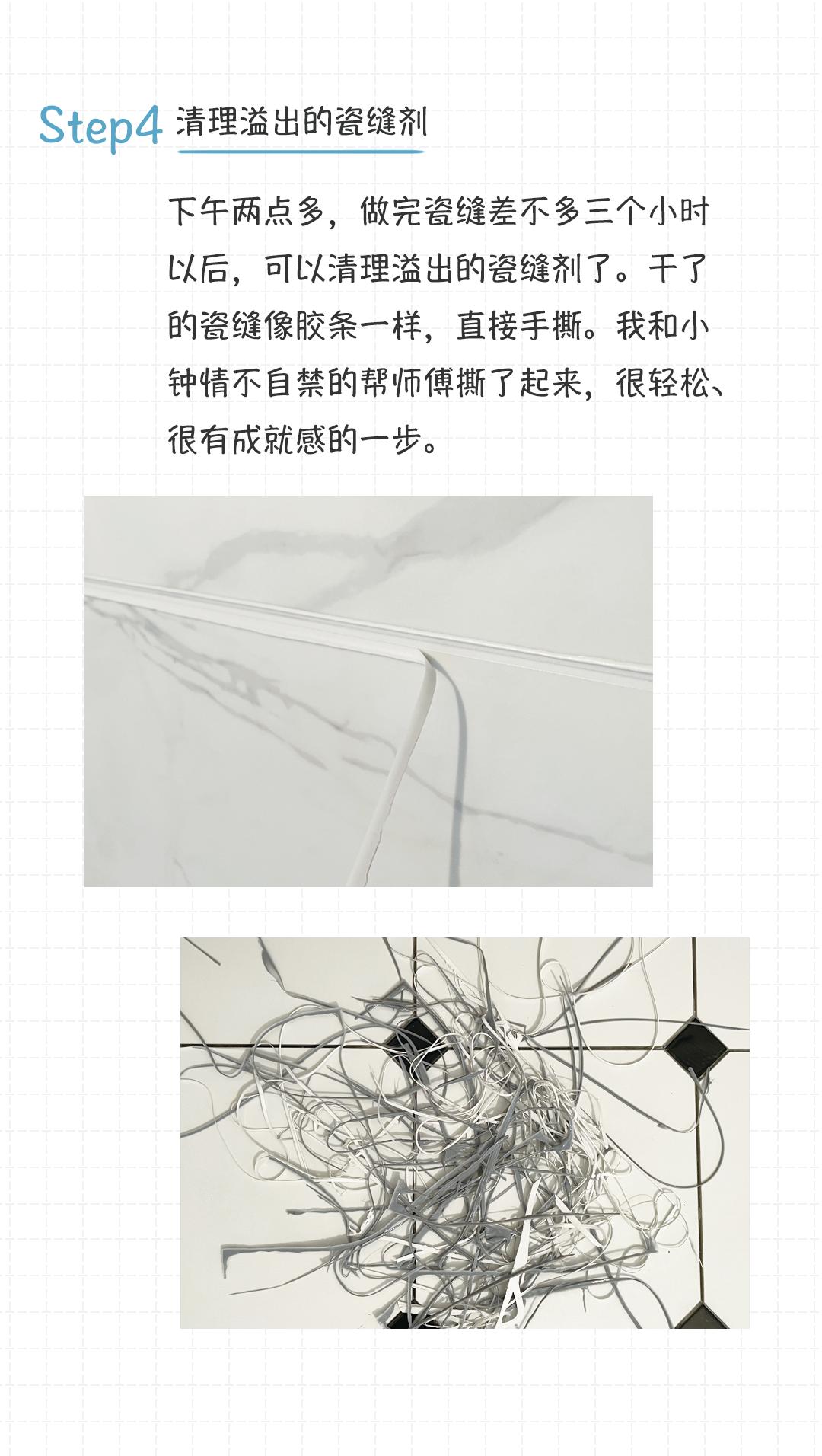 瓷砖美缝施工全过程,美缝自己能操作吗