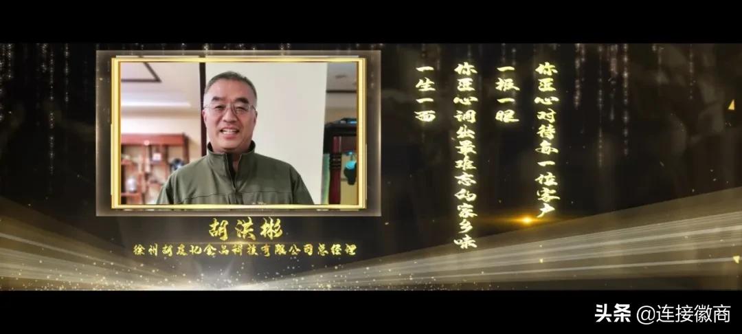 国际徽商中华百名徽商评选,徽商创新风云人物颁奖典礼合肥