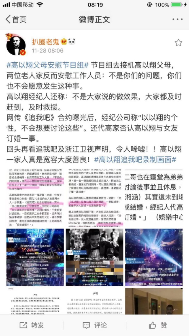 高以翔温和的性格,高以翔真的很温柔吗