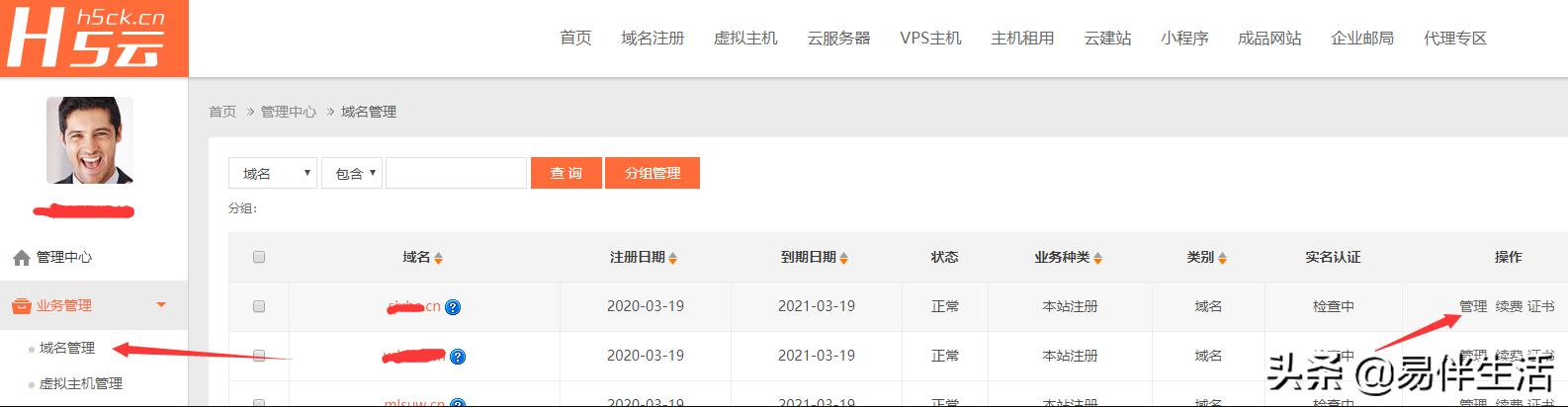 新手网站建站视频教程,域名注册后新手要注意什么