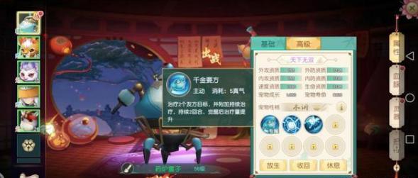 打破传统回合制，就从这样一些小细节开始