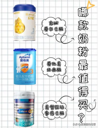 美赞臣蓝臻和启赋奶粉哪个好,美赞臣奶粉跟惠氏启赋