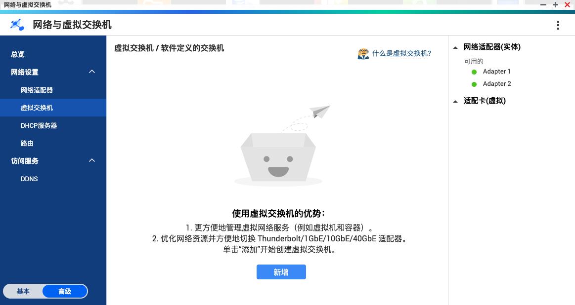 网口可以变成ethercat吗,nas接交换机怎么设置