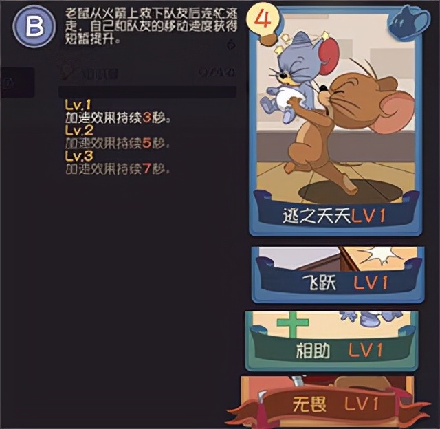 猫和老鼠云游戏版v7.12.1安卓版