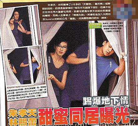 “富豪发电机”林熙蕾的*艳猎**往事