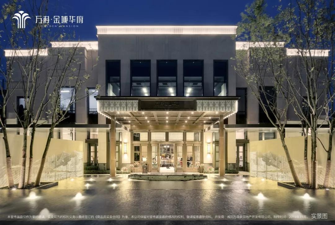 万科金域华府精装房质量,万科金域华府最好地段