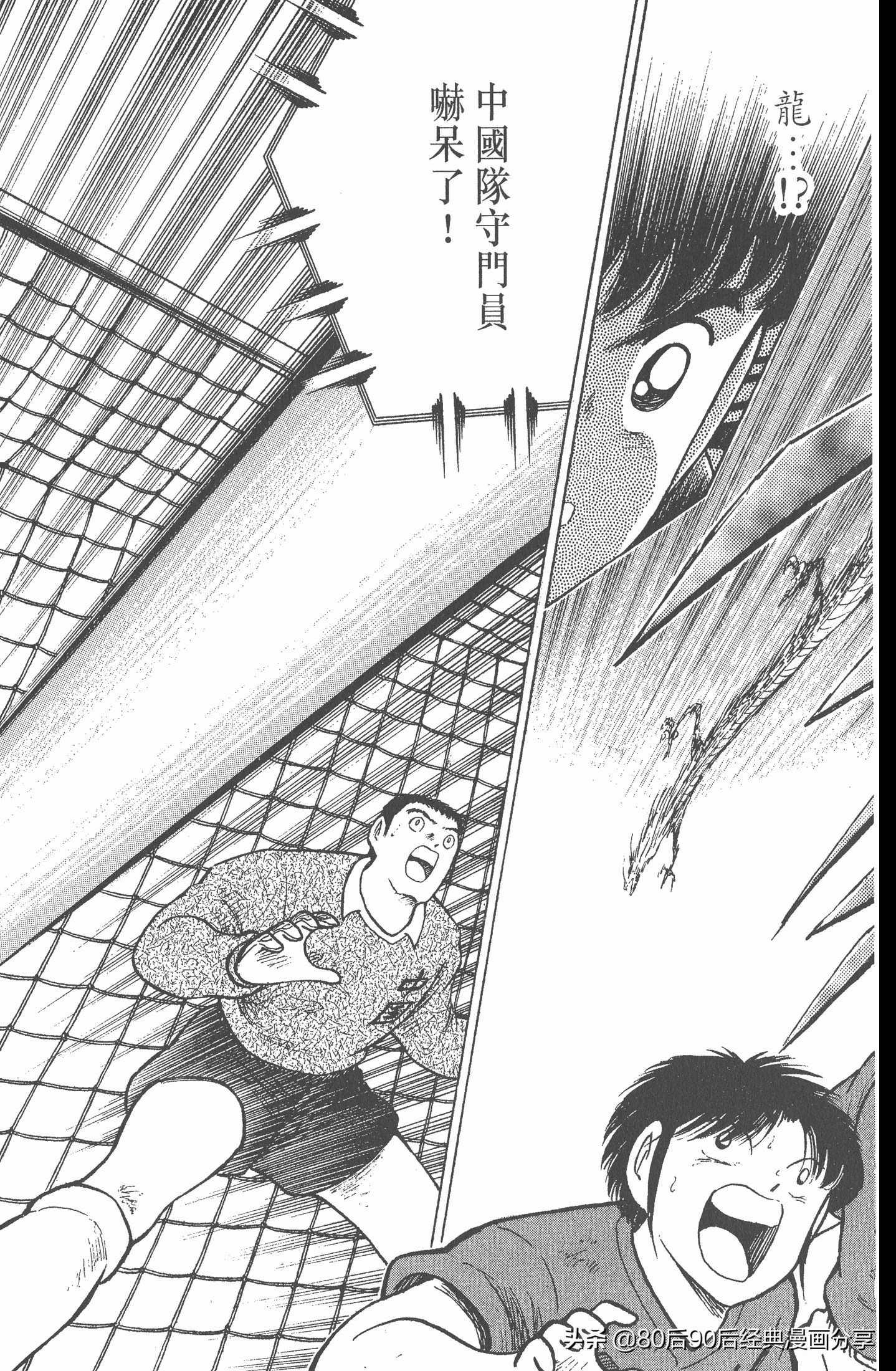 足球小将第二部世青赛决赛,足球小将世青赛01