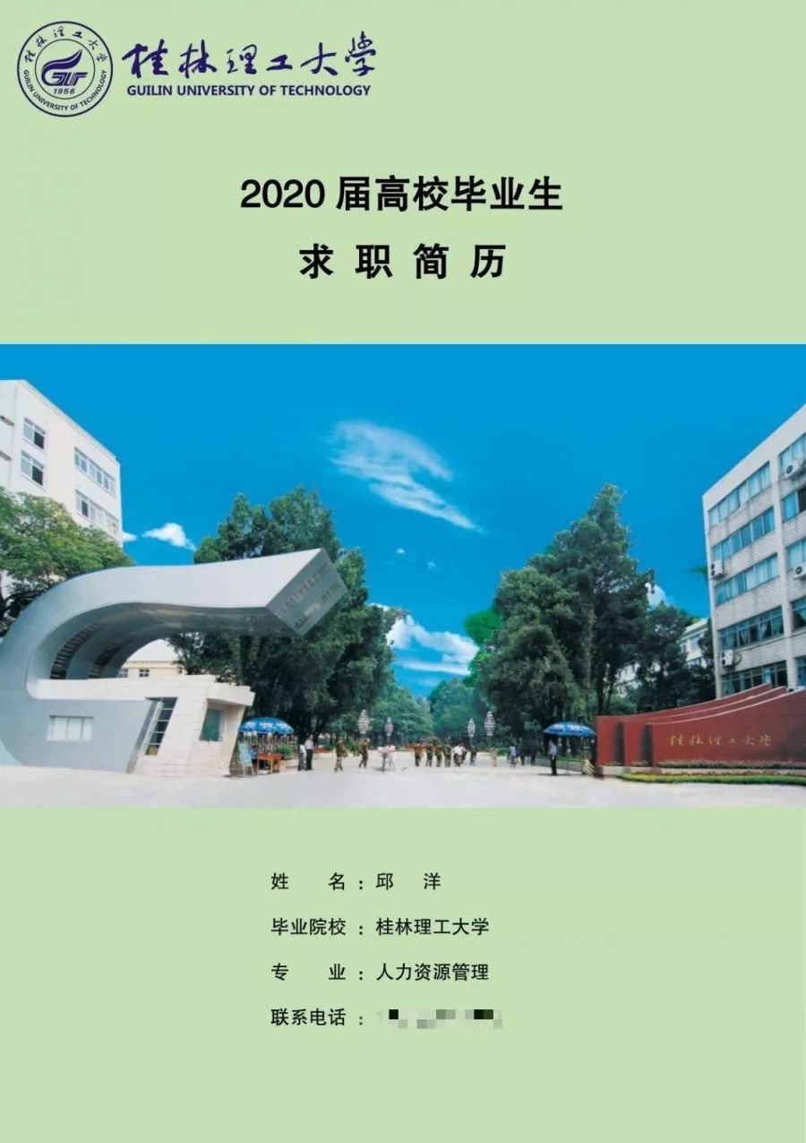 5个技巧写出一份漂亮简历,手把手教你高分简历制作