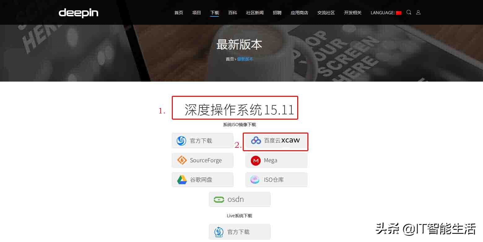 国产深度系统deepin如何重装win7,深度系统deepinu盘制作