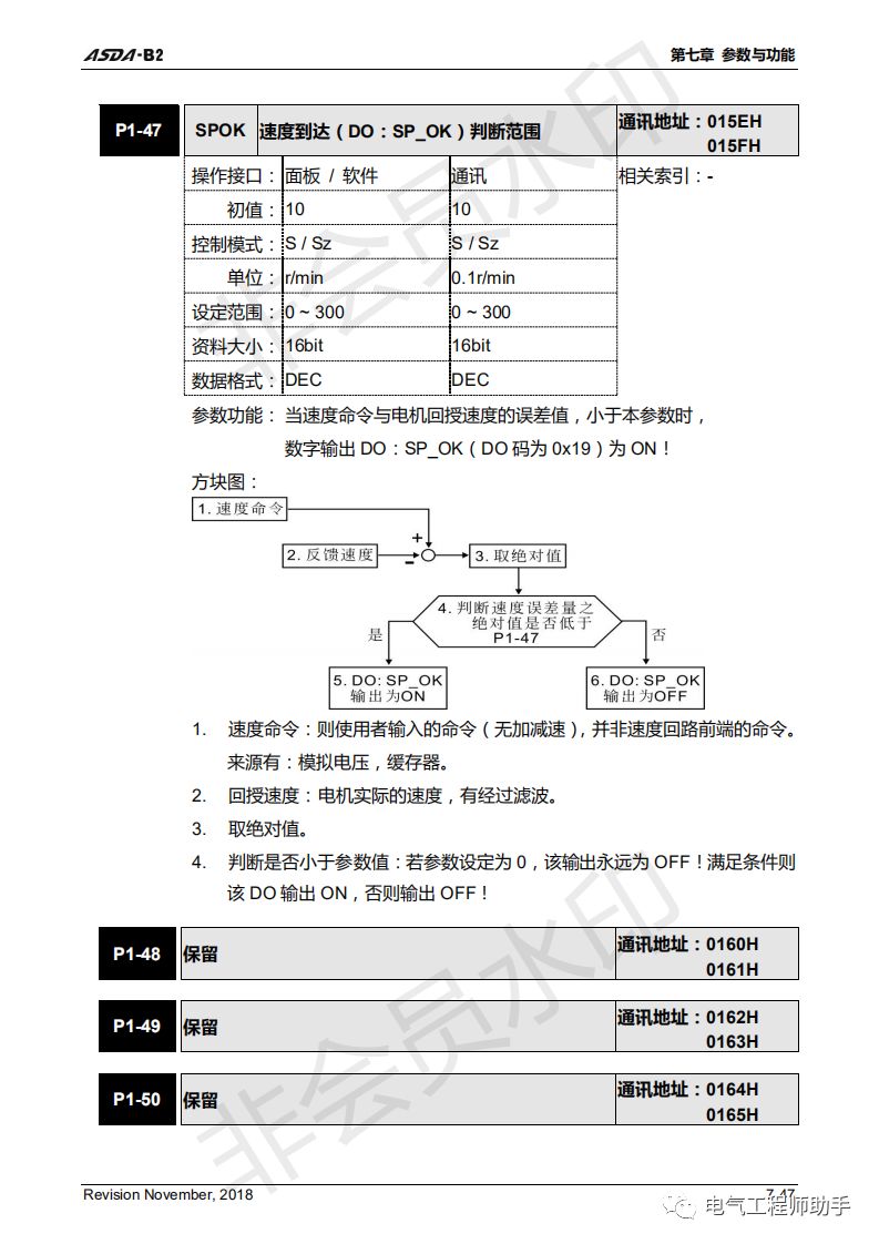 台达asdab2伺服接线图,台达asda-b3伺服怎么调参数