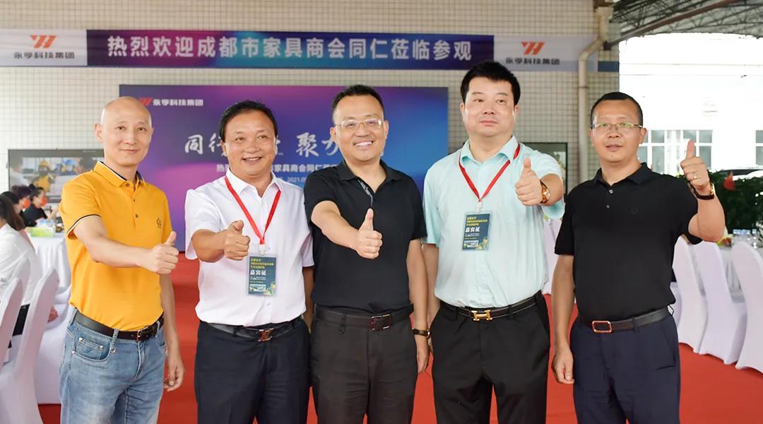 走进永亨—成都市家具商会举办办公家具标杆企业学习交流沙龙活动