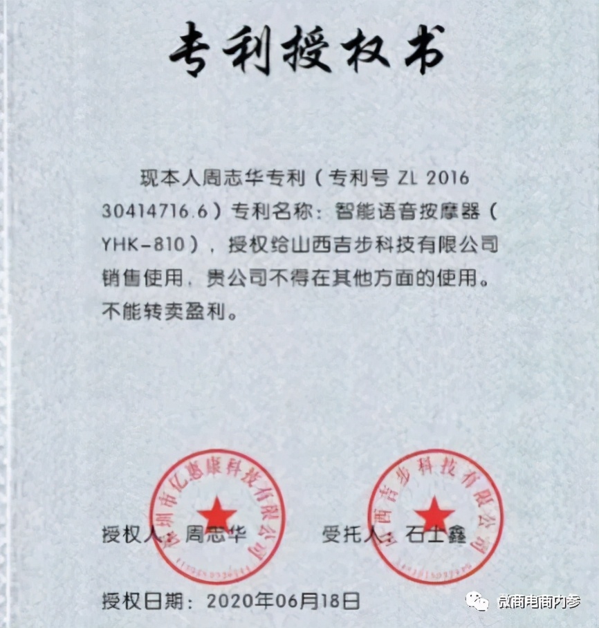 围绕着太赫兹技术的炒作不断,吉步欣美健能量鞋可治疗多种疾病?