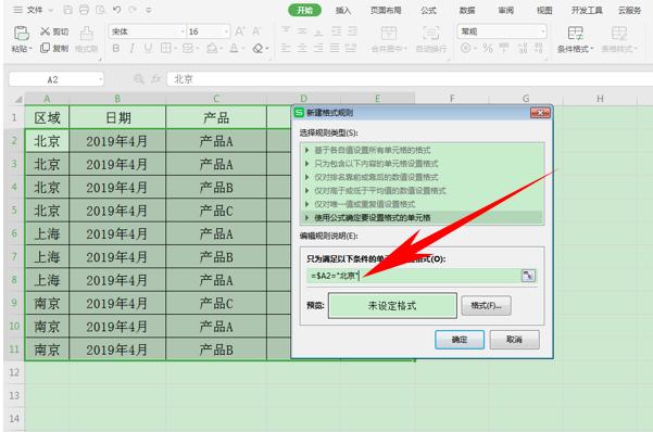 ioswps表格100个常用技巧,wps表格100个常用技巧视频自学网