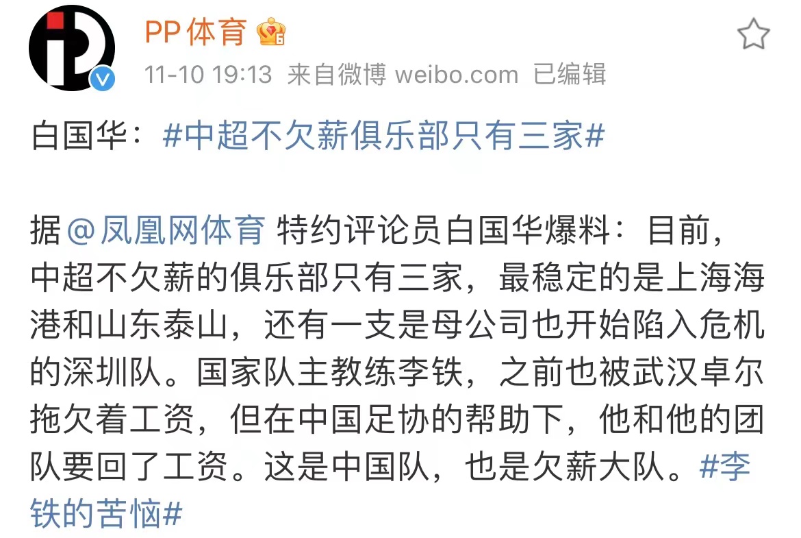 广州恒大最新归化球员,欠薪两个月不给怎么办