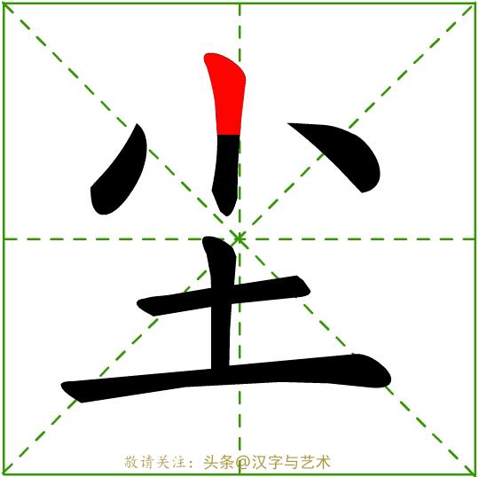 正确的汉字基本笔画顺序图表,汉字笔画顺序口诀幼儿园