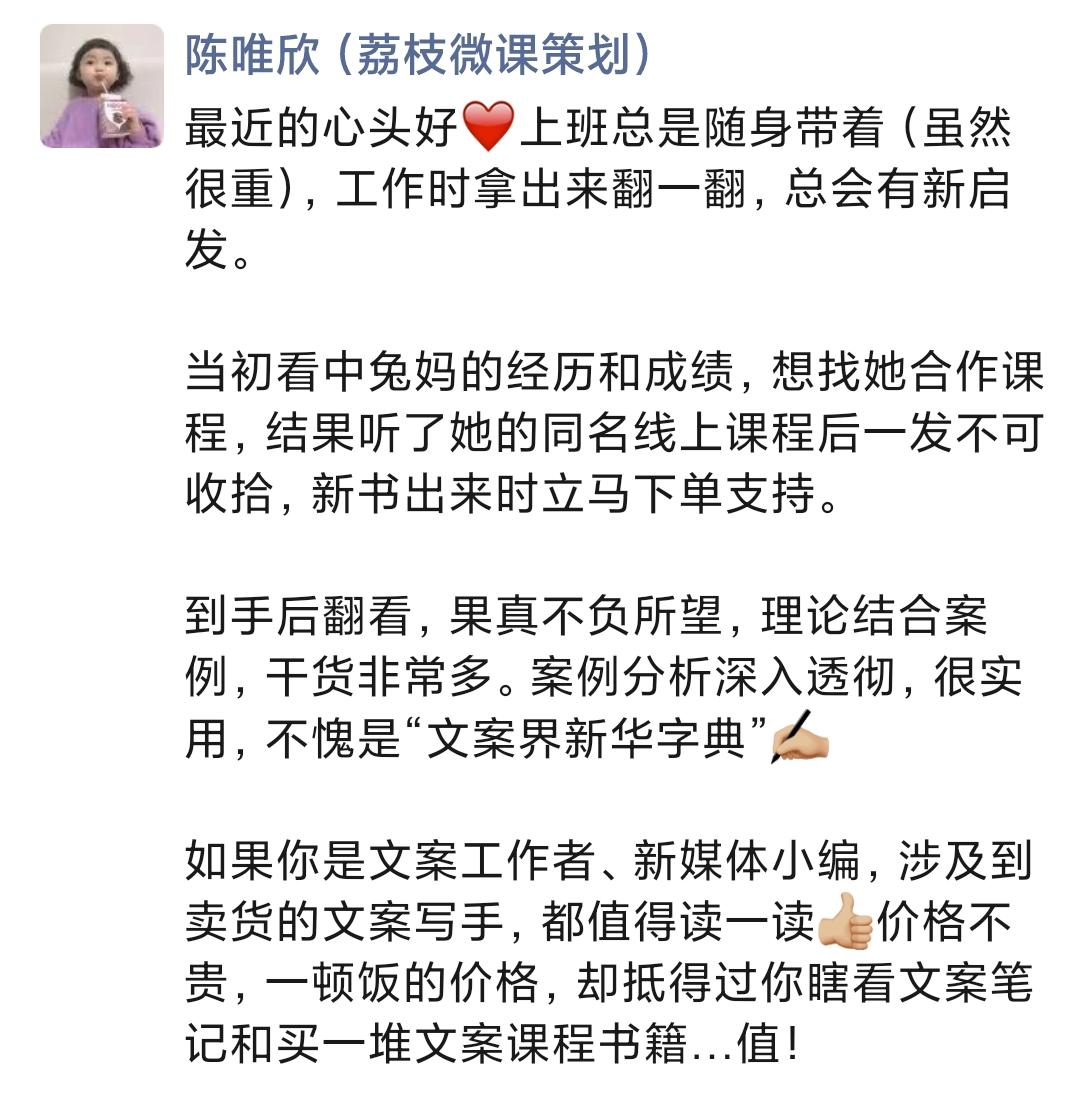 文案带货是怎么做的,如何写出超高转化带货文案