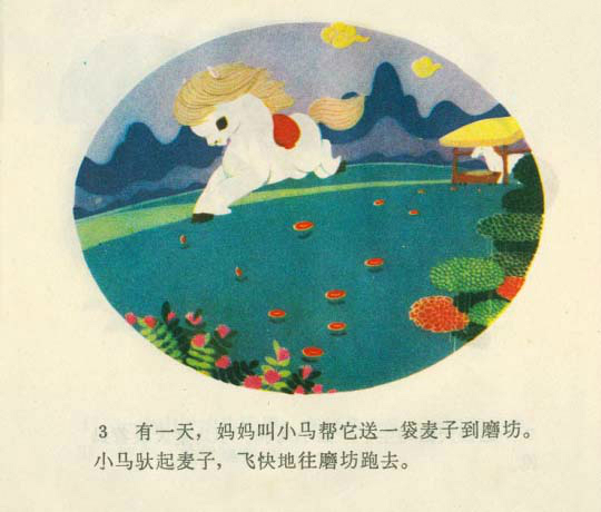 小马过河儿童睡前小故事推荐,小马过河儿童听故事