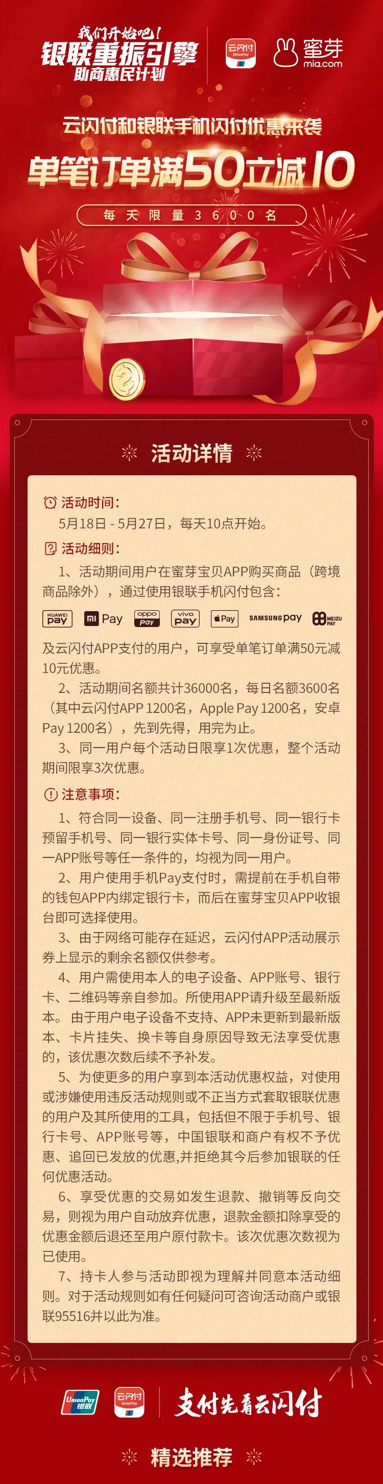 蜜芽母婴购物app,蜜芽会员秒杀日