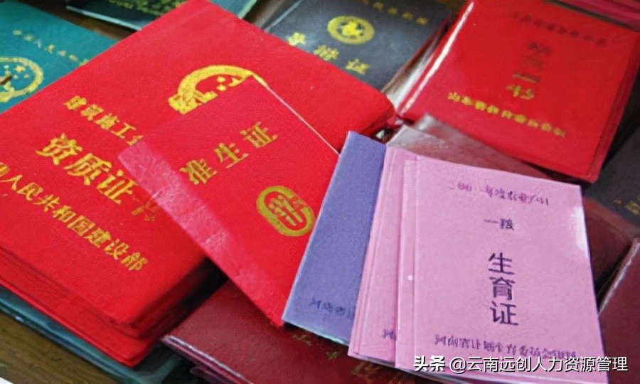 2021年还需要办准生证吗,2021年第一胎准生证还用办吗