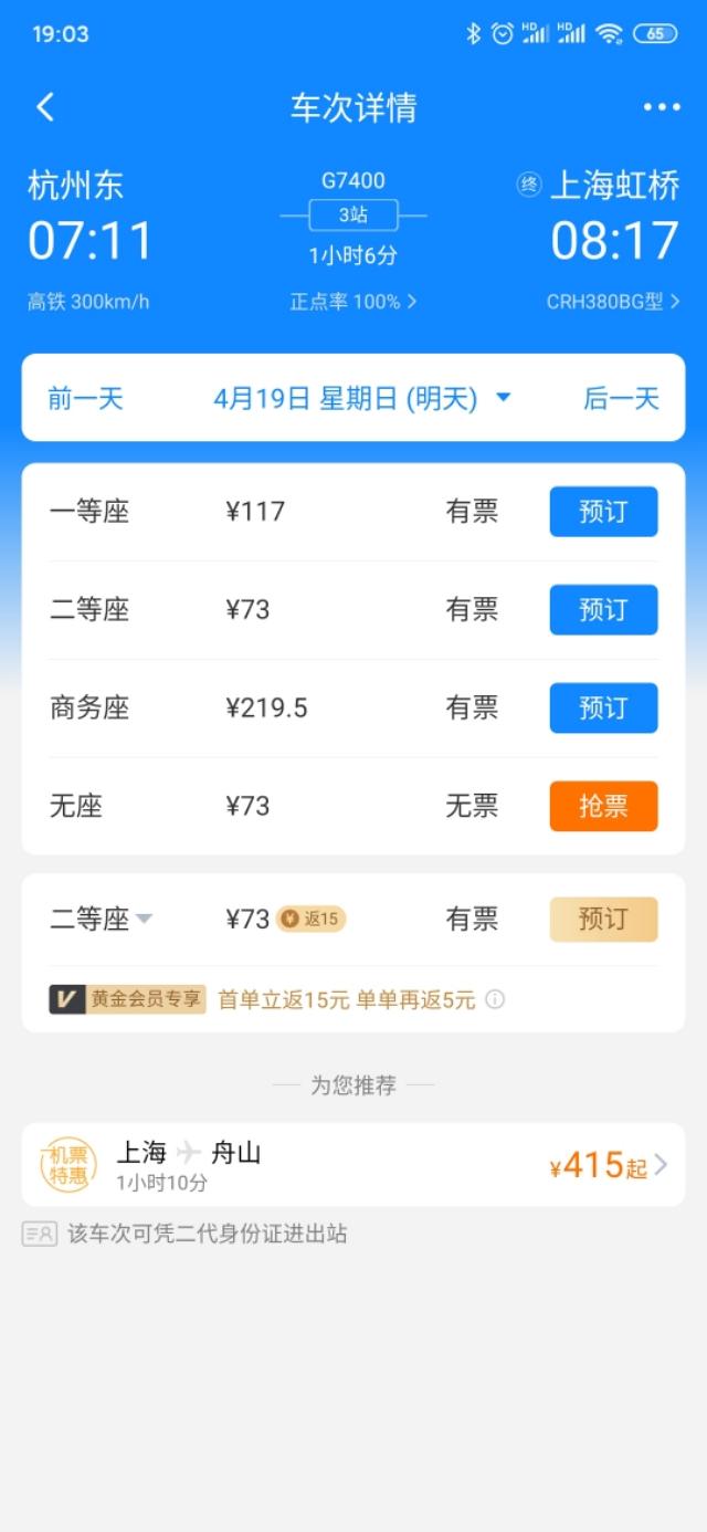 沪杭磁悬浮时速600公里,沪杭超级磁悬浮站点