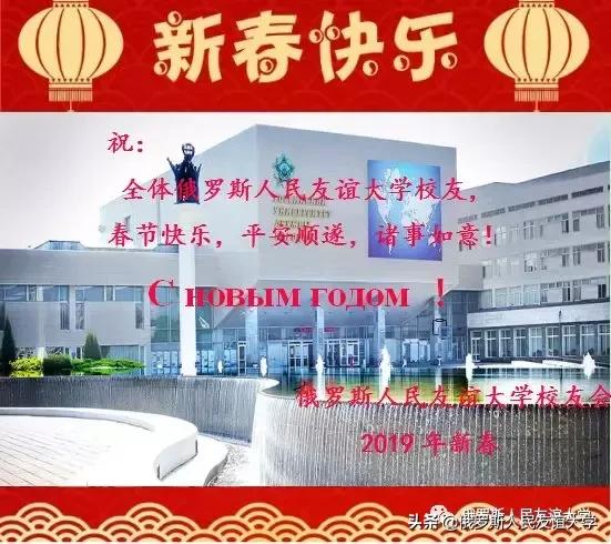 祝福全体师生新春快乐,祝校友元宵节快乐