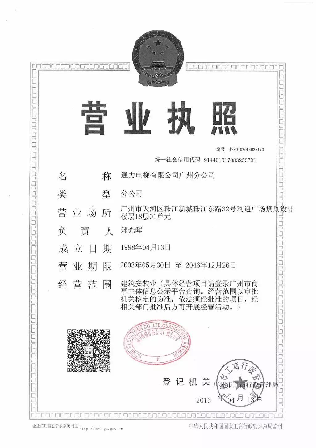 通力电梯维保劳务工,通力电梯维保员工资