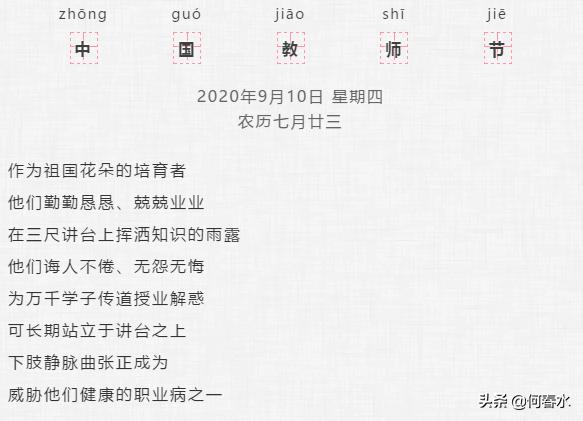 作为教师怎么避免静脉曲张,老师如何防止腿部静脉曲张