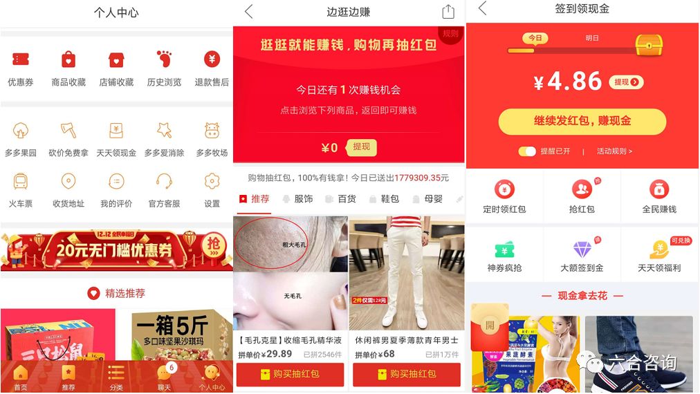 拼多多从社交电商到三年上市,拼多多社交电商政策