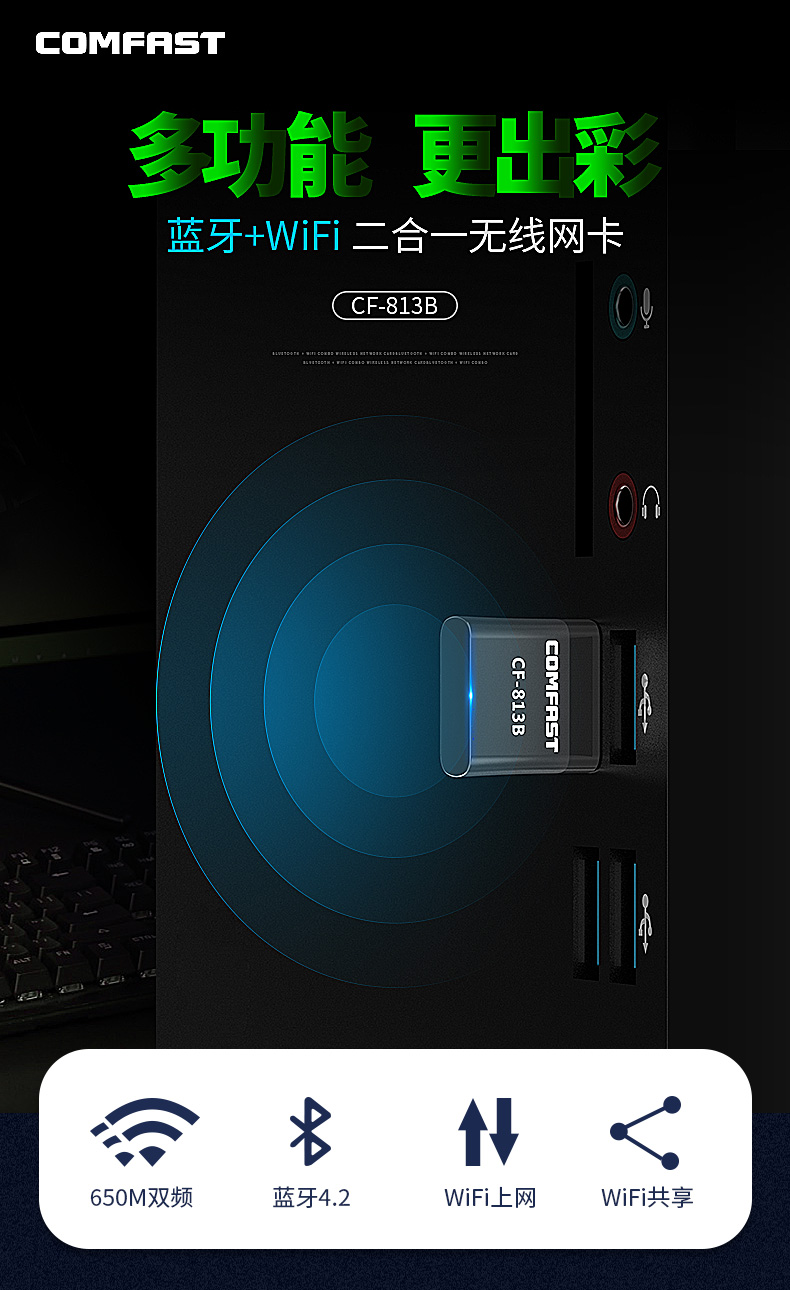 蓝牙wifi二合一优缺点,wifi蓝牙二合一总是断断续续