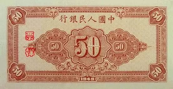 收藏人民币第一套图片,收藏人民币2023