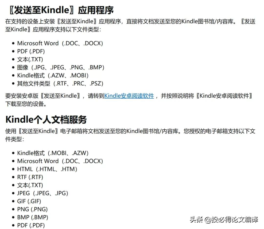 新手机同步kindle,电脑上的电子书怎么传到kindle