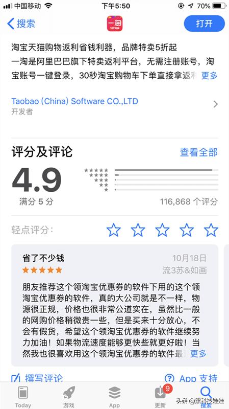 淘宝高返利的东西,淘宝官方返利入口
