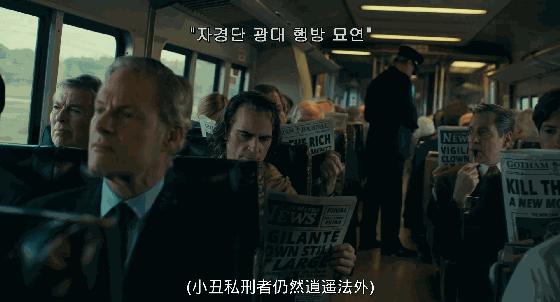 年度神作「小丑」论穷人该死吗？