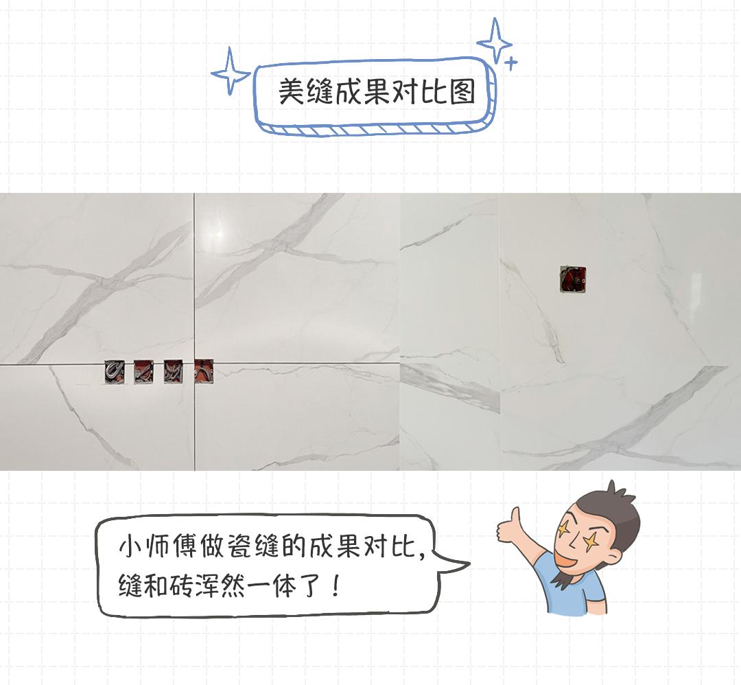 瓷砖美缝施工全过程,美缝自己能操作吗