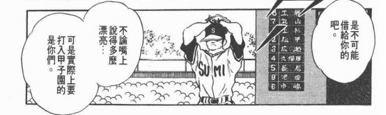 我是教练，也是个可爱的坏蛋——安达充笔下的魔鬼教练柏叶