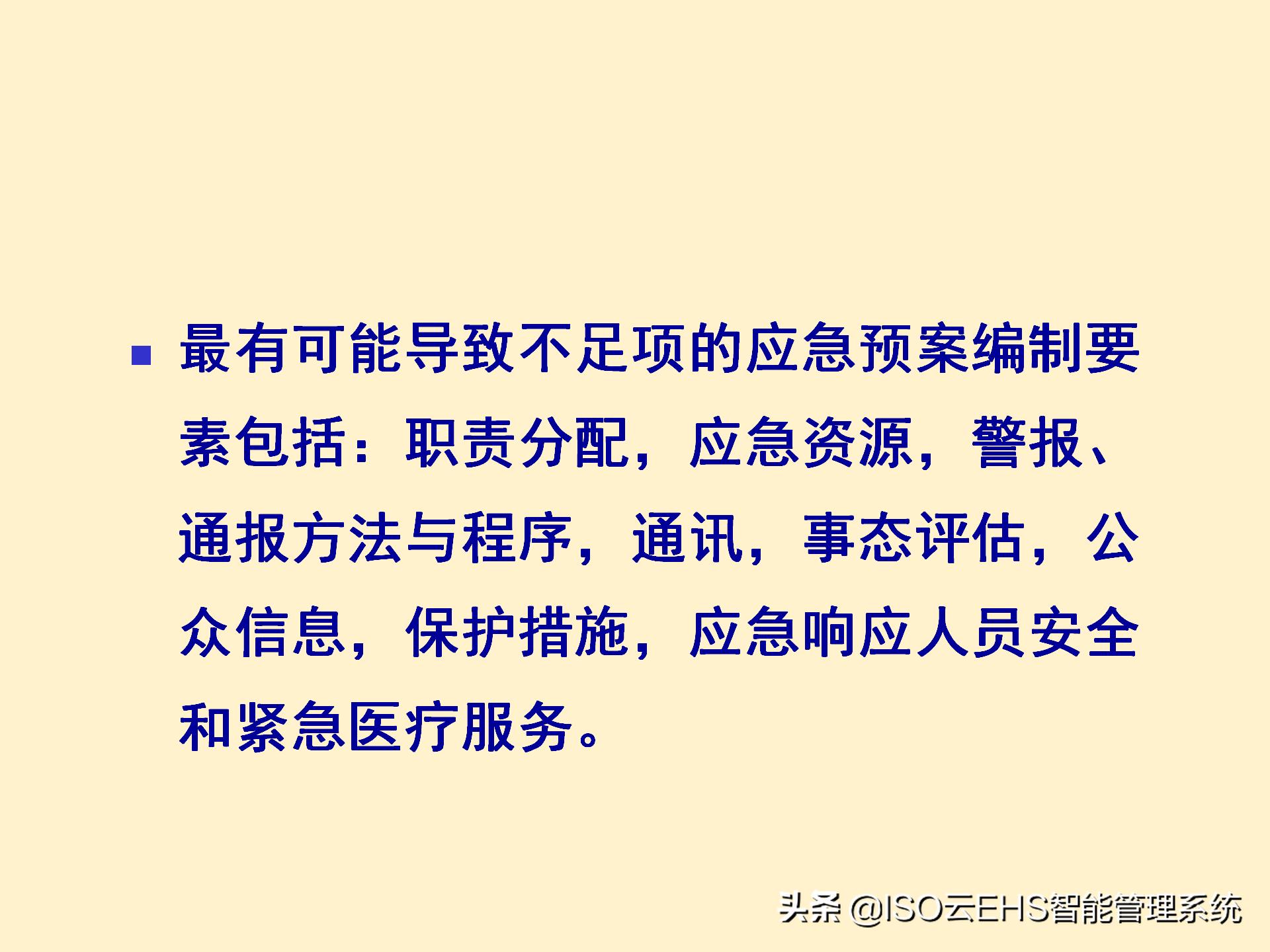 安全风险管理系统,安全风险管理师国家承认吗