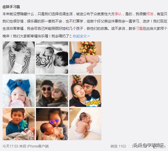 何洁刁磊承认生3胎，一家5口现在幸福满满，网友：又是打脸的事实