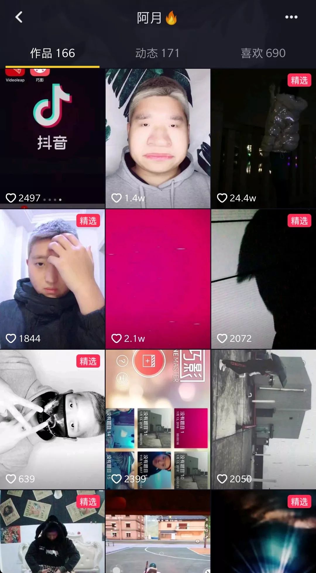 抖音kol15秒热度,抖音pk过程中加成如何操作