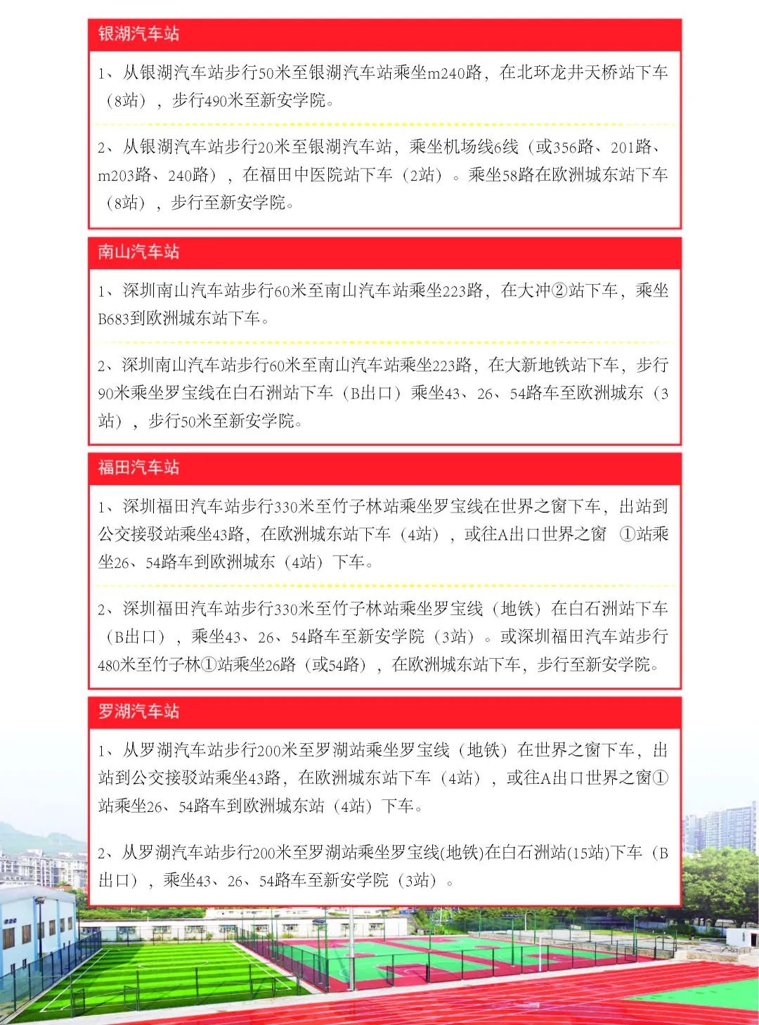 高职高考必看广东南方职业学院,高职高考必看广东文理职业学院
