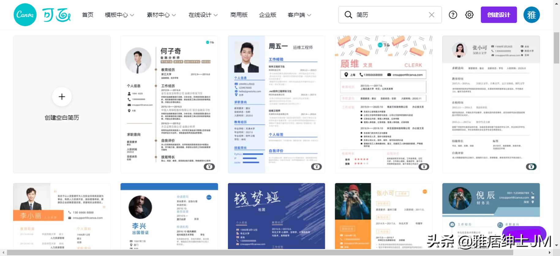 求推荐比较好的个人简历模板网站,什么软件可以免费用求职简历模板