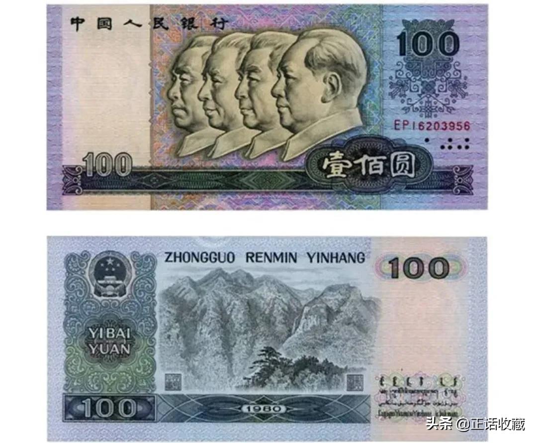 一百元纸币上有哪些数字,一百元人民币有哪年的