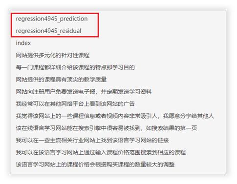 线性回归基础知识讲解,线性回归分析及原理
