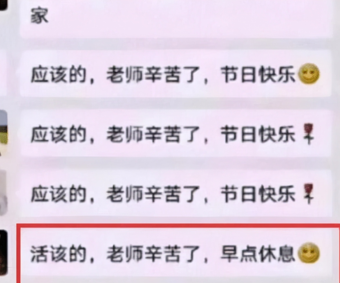 家长错发消息到班级群里尴尬,家长发信息错发班级群里