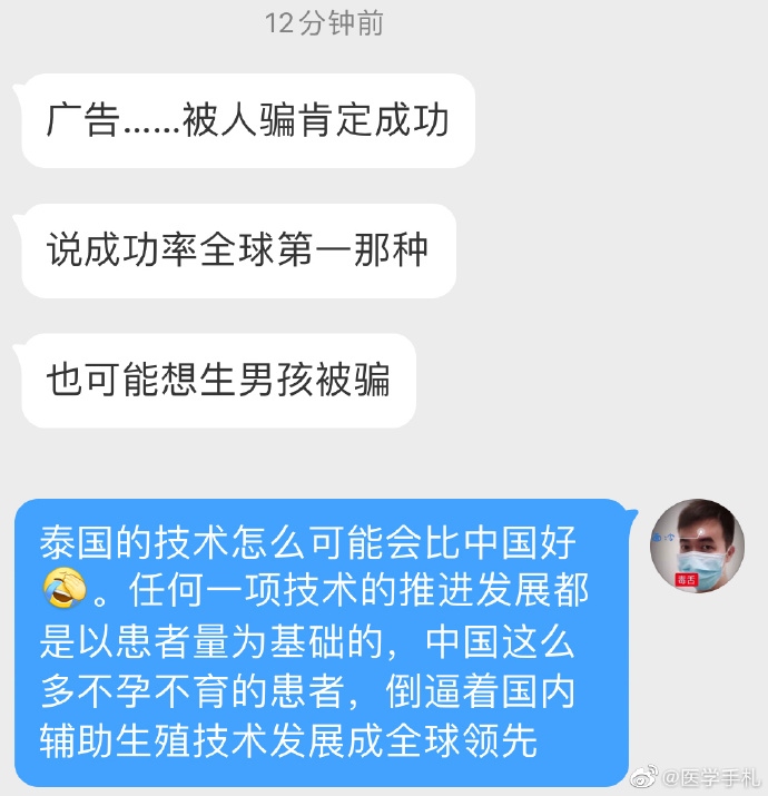 现在国内对试管婴儿的技术成熟吗,最好的试管婴儿技术