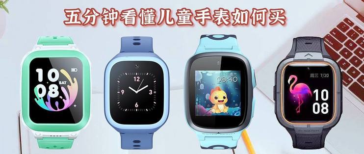 新买的杂牌儿童手表使用教程,最简单实用的儿童手表测试