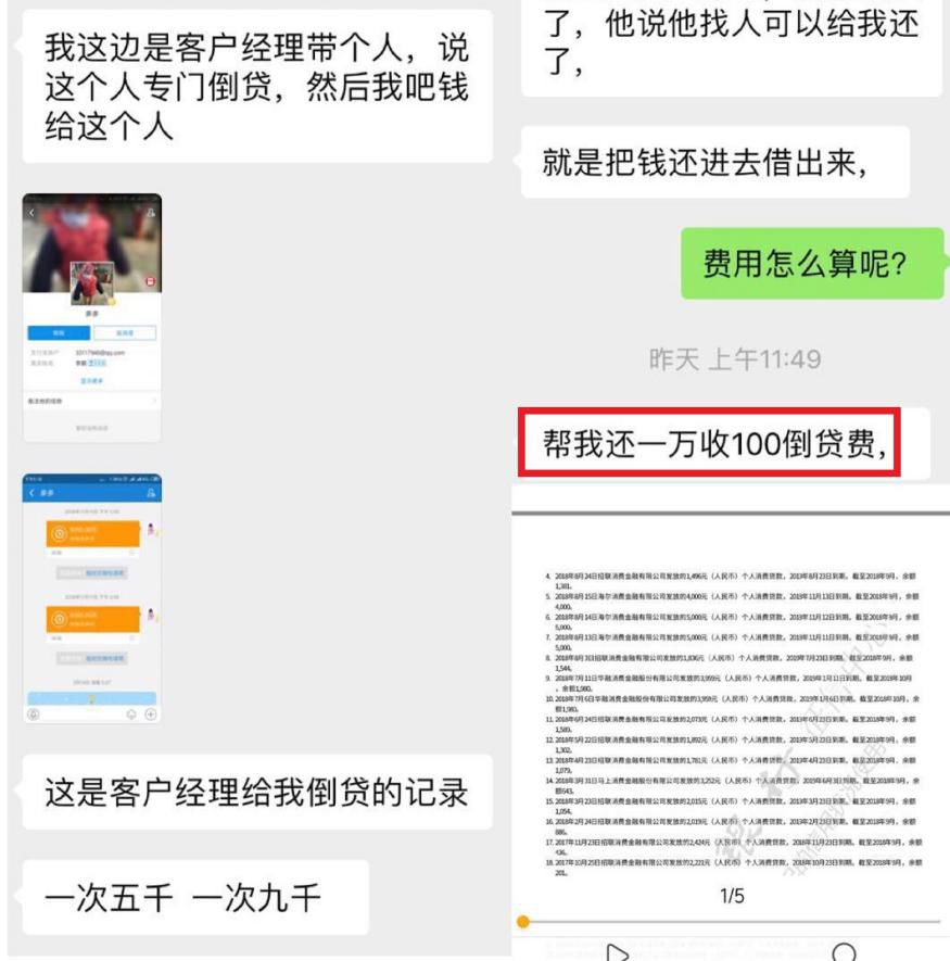 达飞云贷要求结清砍头息,砍头息逾期利息一直涨怎么办