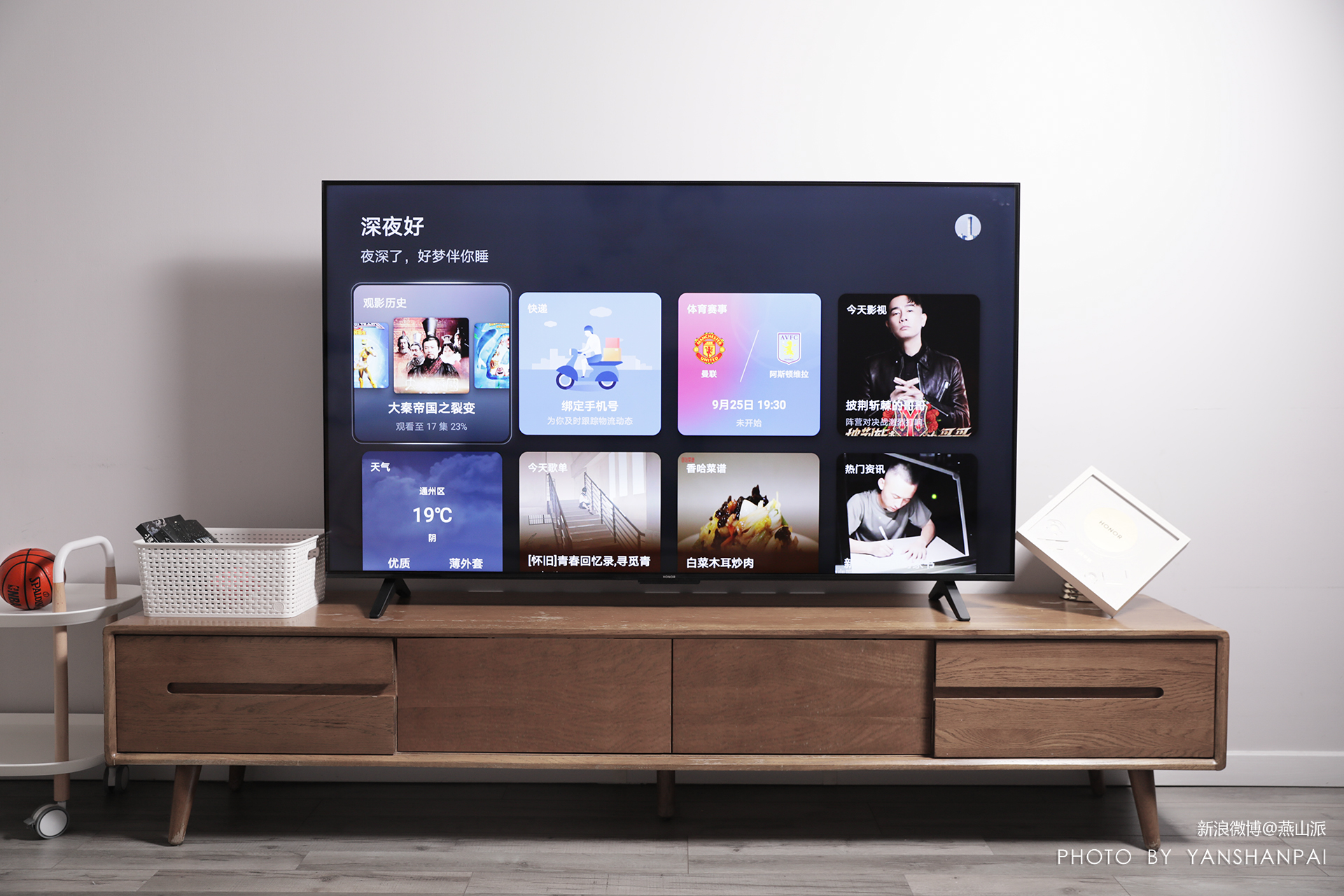 荣耀智慧屏x2的缺点,荣耀智慧屏x2有什么玩法